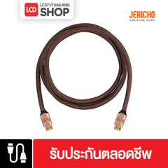 LCD HDMI รุ่น JERICHO สาย HDMI LCDTVTHAILAND รับประกันตลอดชีพ