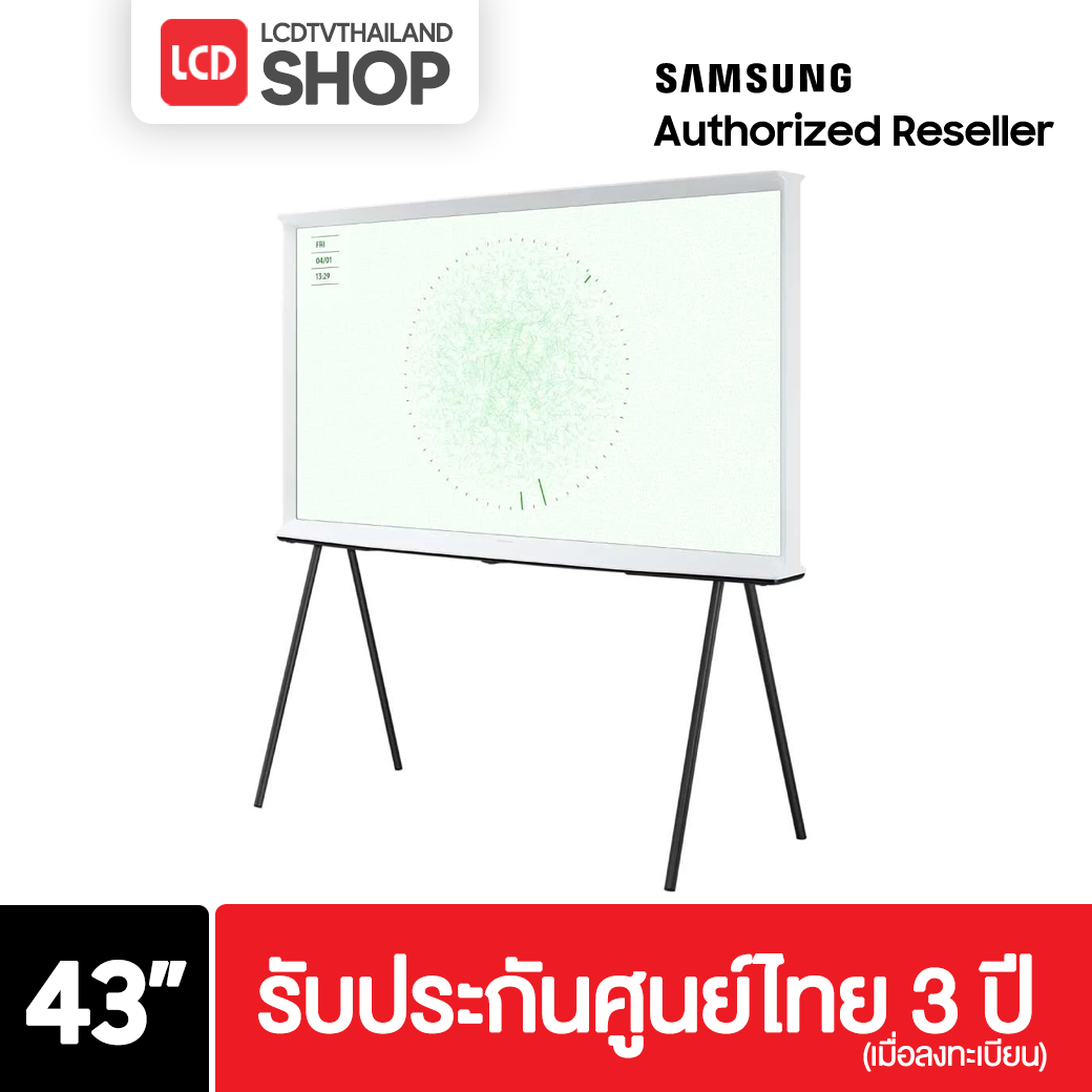 Samsung The Serif 43LS01D ขนาด 43 นิ้ว รับประกันศูนย์ไทย QA43LS01DAK