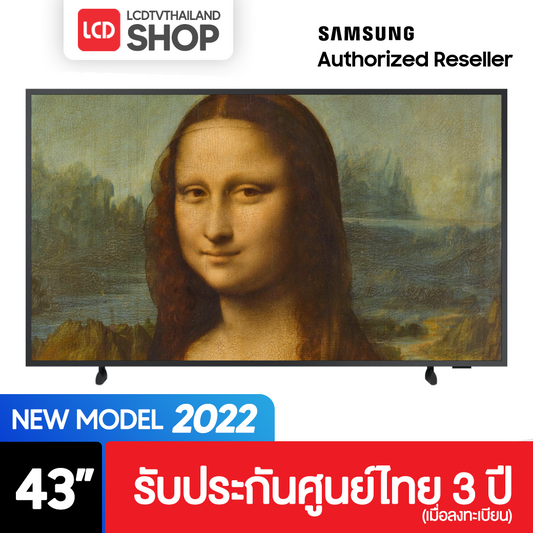 Samsung The Frame 43LS03B ขนาด 43 นิ้ว รับประกันศูนย์ไทย QA43LS03BAK