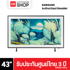Samsung The Frame 43LS03F ขนาด 43 นิ้ว รับประกันศูนย์ไทย QA43LS03FAK