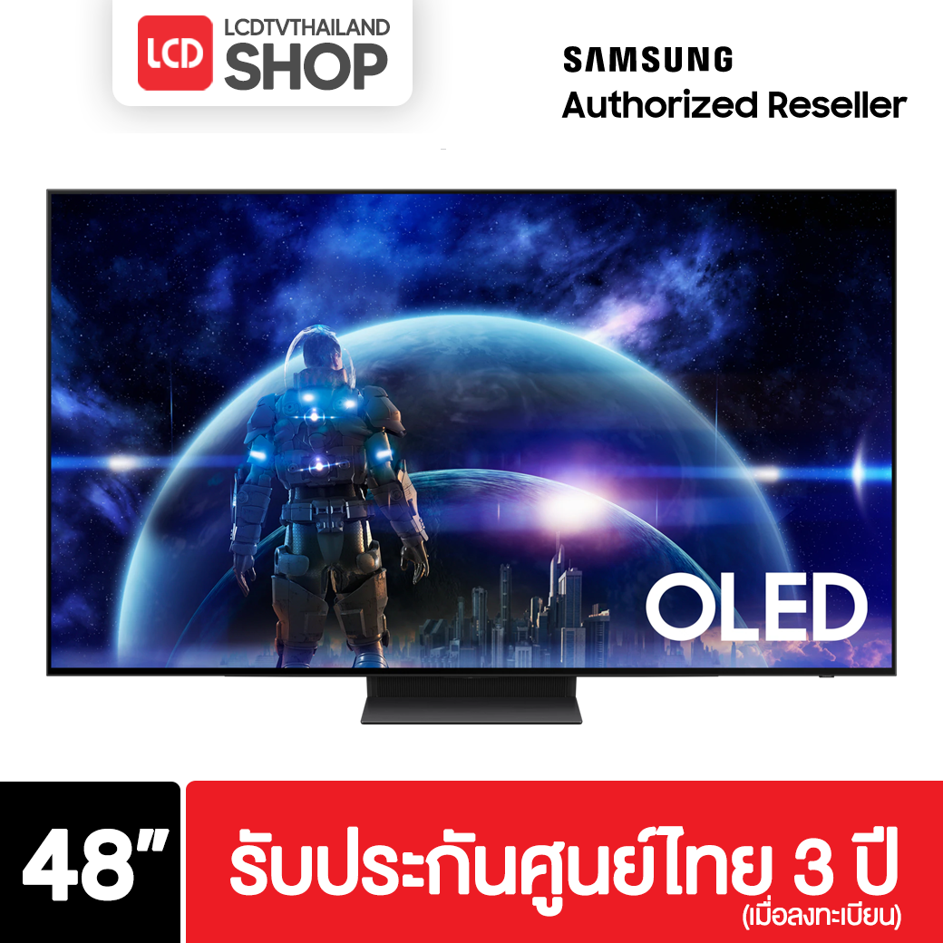 Samsung 48S90D ขนาด 48 นิ้ว OLED TV QA48S90DAEXXT S90D รับประกันศูนย์ไทย