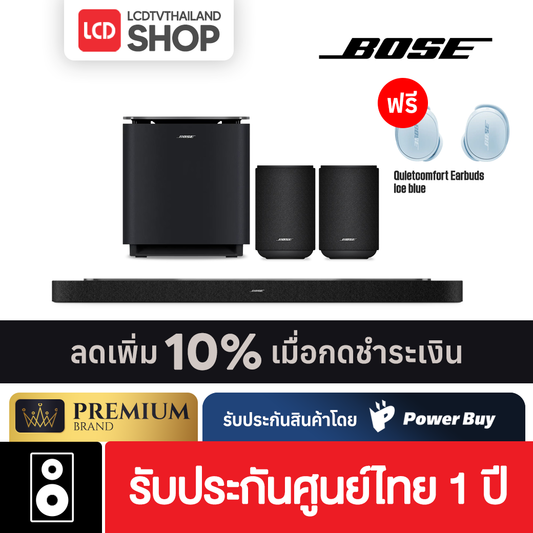 (Pre-Order) Bose Lifestyle Home Theater Set รับประกันศูนย์ไทย
