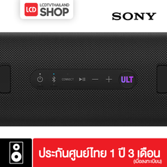 Sony ULT FIELD 5 Wireless Speaker SRS-ULT50 ลำโพงพกพา รับประกันศูนย์ไทย