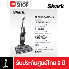 SHARK WD210TH HydroVac Wet & Dry เครื่องดูดฝุ่นไร้สายระบบเปียกและแห้ง รับประกันศูนย์ไทย