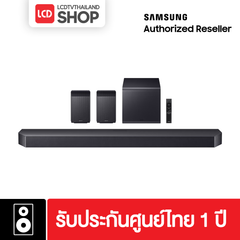 Samsung HW-Q990H New 2026 ลำโพง Soundbar รับประกันศูนย์ไทย