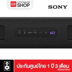 Sony ULT FIELD 3 Wireless Speaker SRS-ULT30 ลำโพงพกพา รับประกันศูนย์ไทย