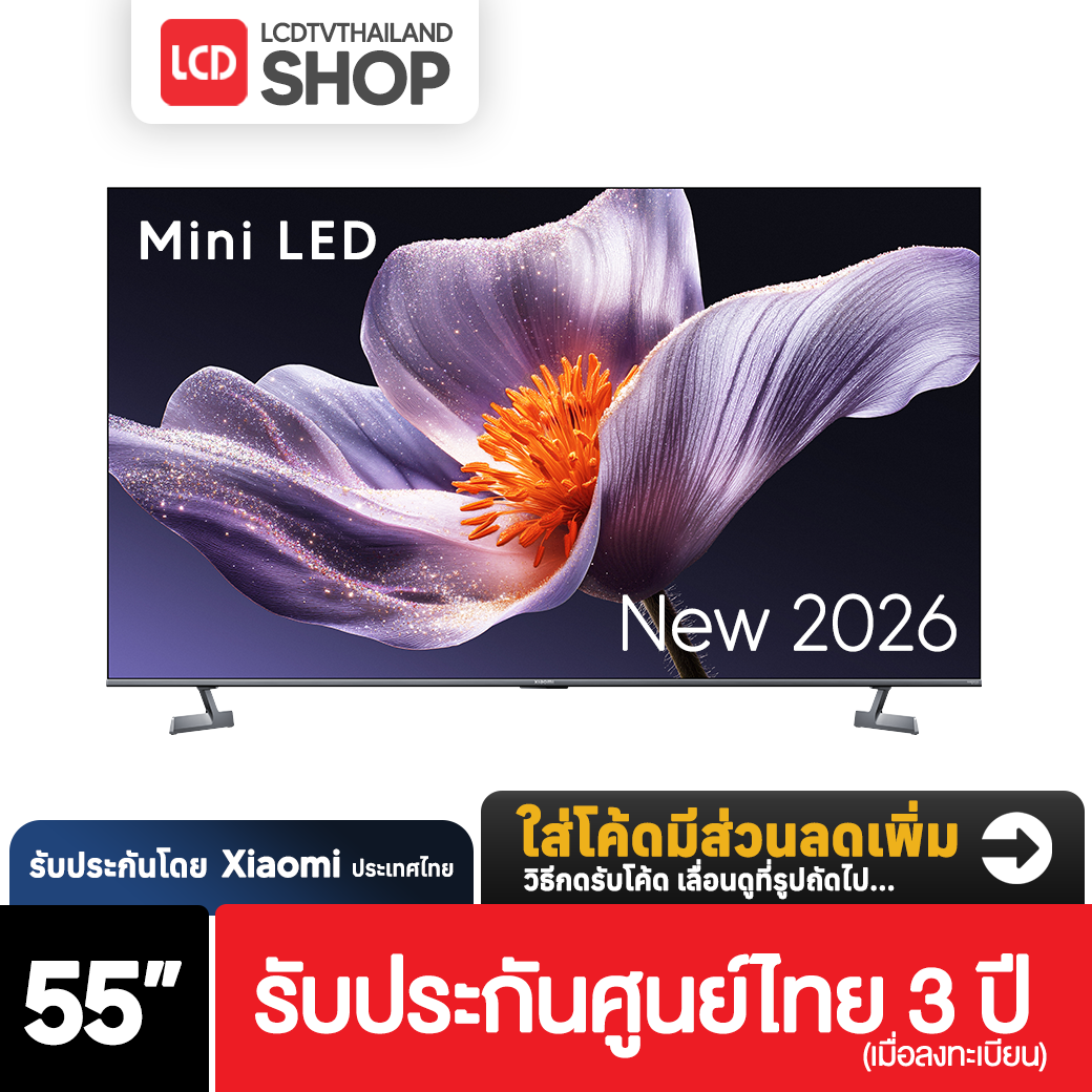 Xiaomi รุ่น S PRO MINI LED 2026 ขนาด 55 นิ้ว Google TV รับประกันศูนย์ไทย