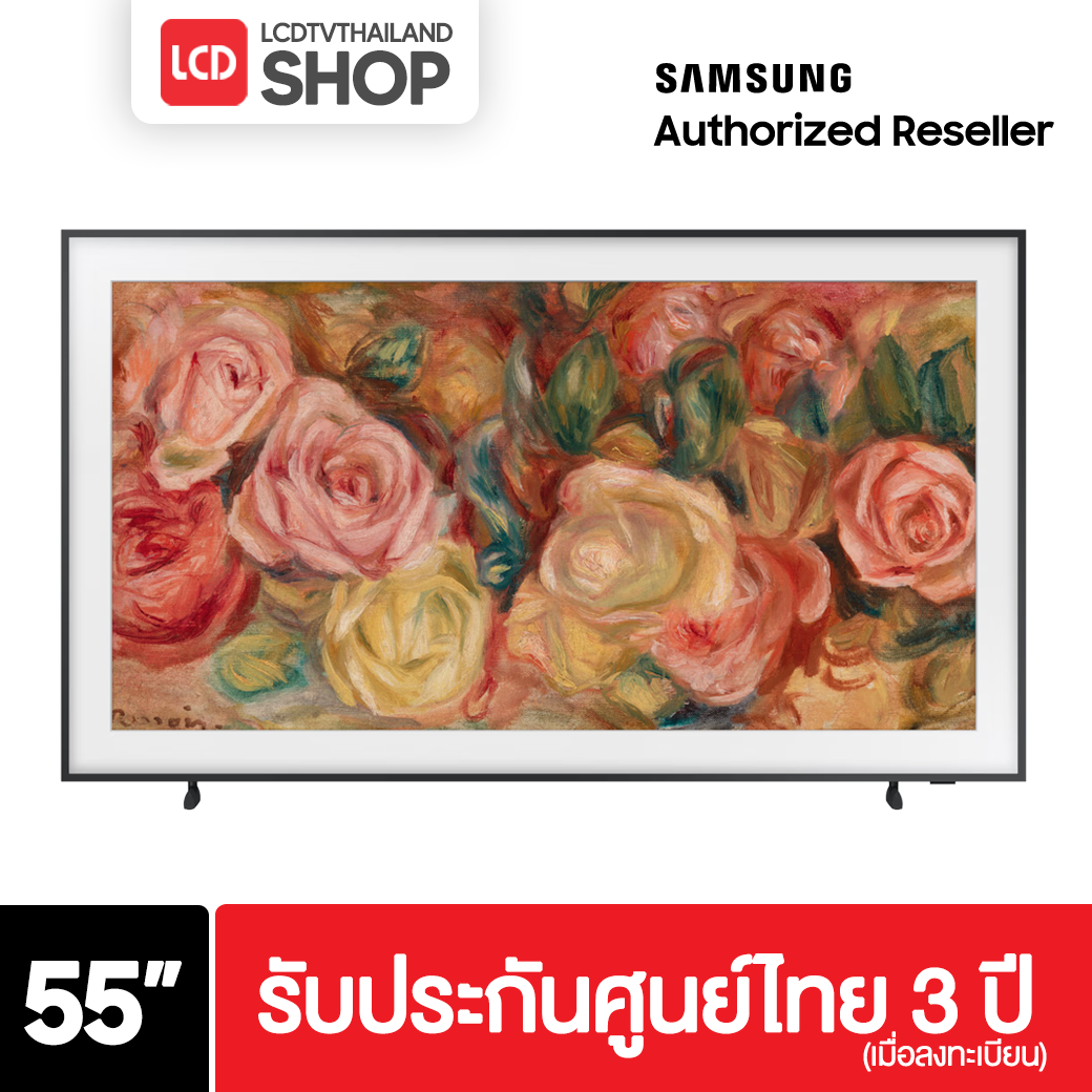 Samsung The Frame 55LS03D ขนาด 55 นิ้ว รับประกันศูนย์ไทย QA55LS03DAK