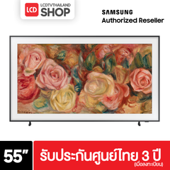 Samsung The Frame 55LS03D ขนาด 55 นิ้ว รับประกันศูนย์ไทย QA55LS03DAK