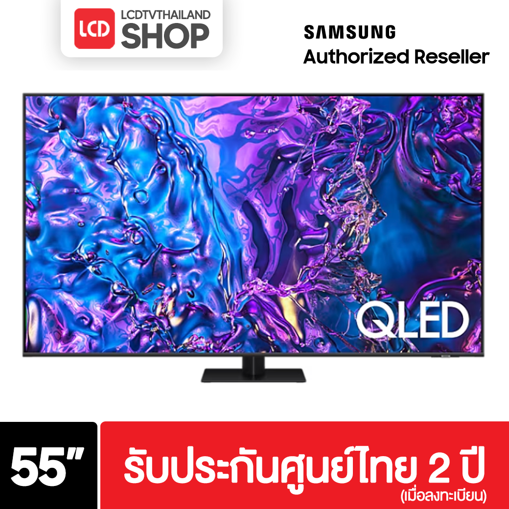 Samsung 55Q70D ขนาด 55 นิ้ว QLED TV QA55Q70DAKXXT Q70D รับประกันศูนย์ไทย