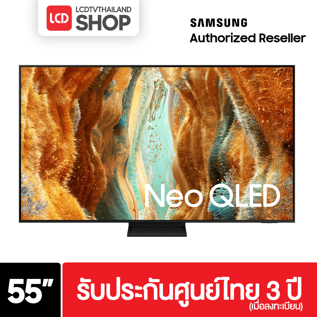 Samsung 55QN70F ขนาด 55 นิ้ว 4K Neo QLED QA55QN70FAKXXT QN70F รับประกันศูนย์ไทย