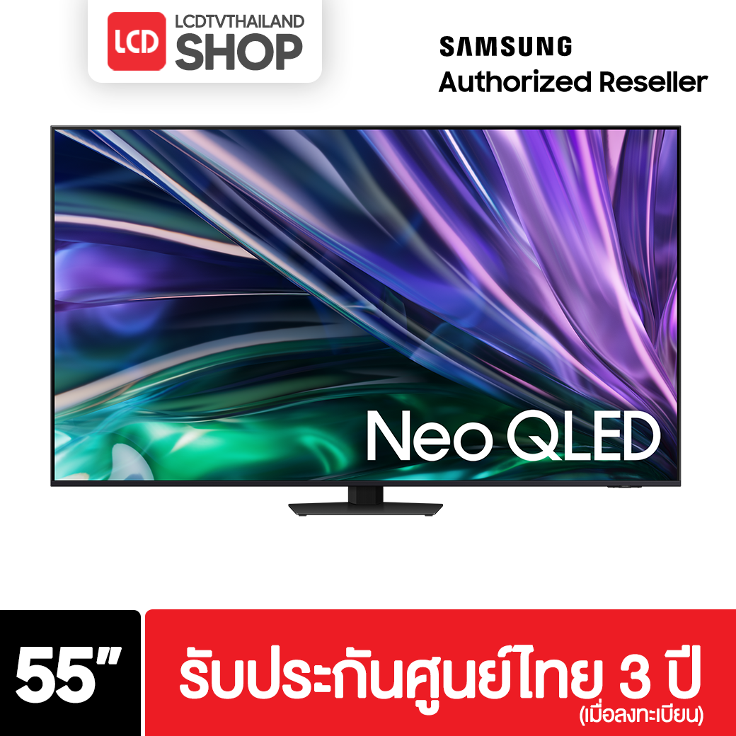 Samsung 55QN85D ขนาด 55 นิ้ว 4K Neo QLED QA55QN85DBKXXT QN85D รับประกันศูนย์ไทย