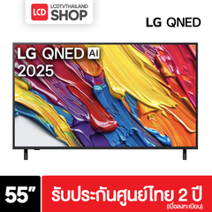 LG 55QNED82ASA ขนาด 55 นิ้ว 4K QNED QNED82ASA รับประกันศูนย์ไทย