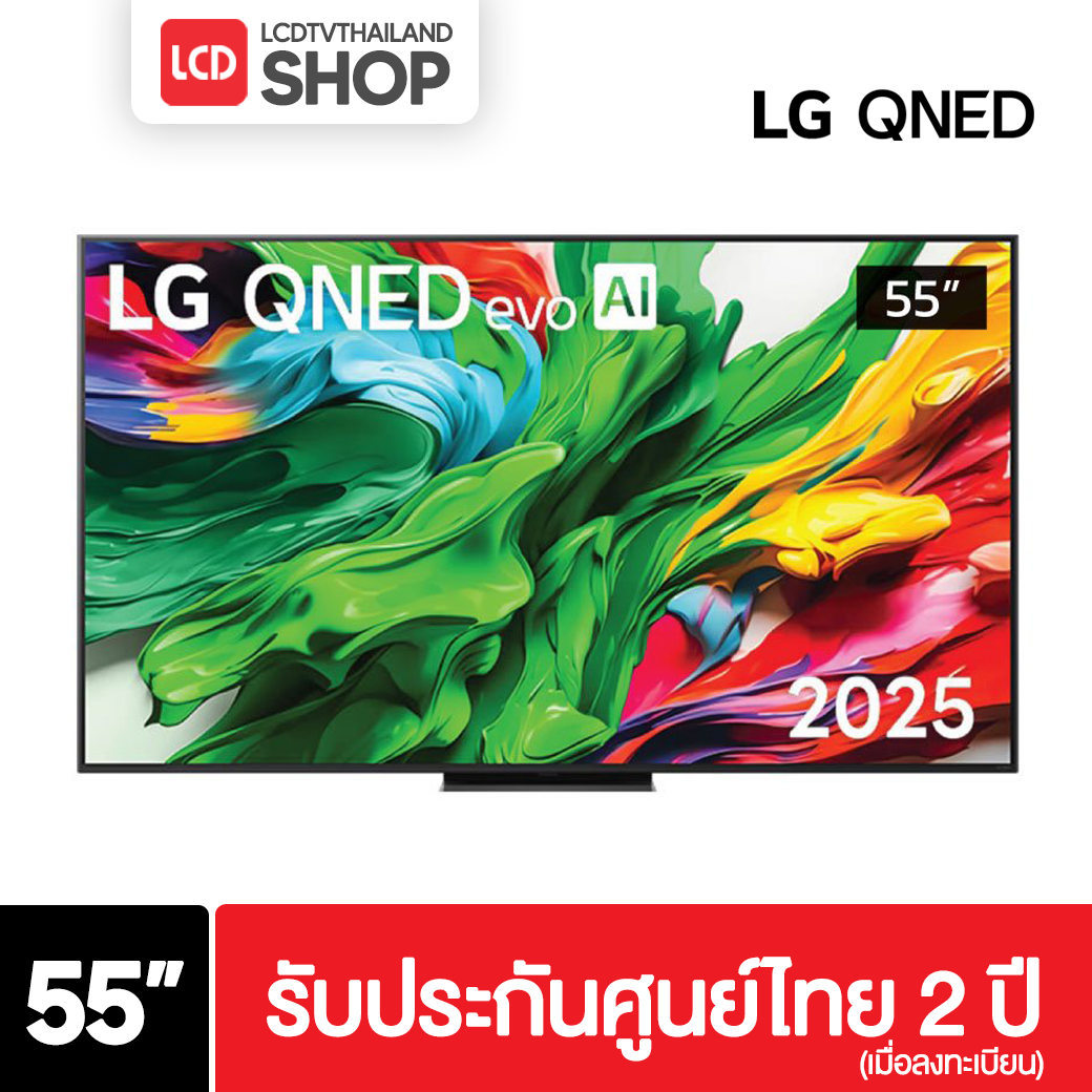 LG 55QNED86ASA ขนาด 55 นิ้ว 4K QNED QNED86ASA รับประกันศูนย์ไทย