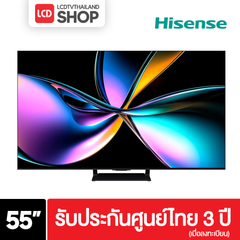 Hisense 55U7Q ขนาด 55 นิ้ว 4K Mini LED U7Q รับประกันศูนย์ไทย