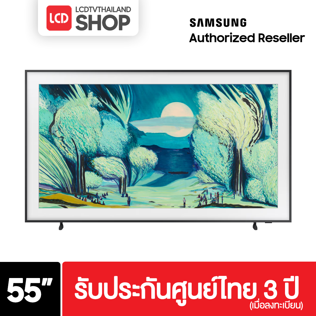 Samsung The Frame 55LS03F ขนาด 55 นิ้ว รับประกันศูนย์ไทย QA55LS03FAK