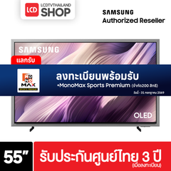 Samsung 55S95H ขนาด 55 นิ้ว OLED 4K TV รุ่น QA55S95HAKXXT S95H รับประกันศูนย์ไทย