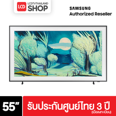 Samsung The Frame 55LS03F ขนาด 55 นิ้ว รับประกันศูนย์ไทย QA55LS03FAK