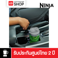 NINJA Blast  เครื่องปั่นแบบพกพา รุ่น BC251TH | BC251 รับประกันศูนย์ไทย