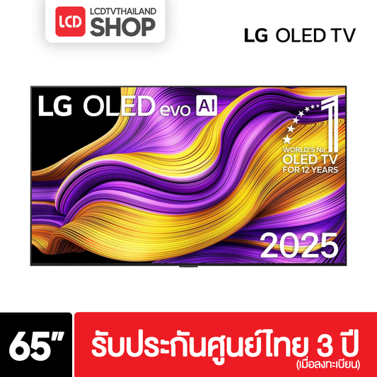LG 65G5 ขนาด 65 นิ้ว 4K OLED G5 G5PSA รับประกันศูนย์ไทย