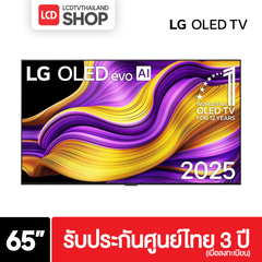 LG 65G5 ขนาด 65 นิ้ว 4K OLED G5 G5PSA รับประกันศูนย์ไทย
