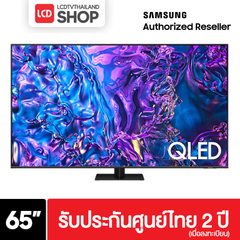 Samsung 65Q70D ขนาด 65 นิ้ว QLED TV QA65Q70DAKXXT Q70D รับประกันศูนย์ไทย