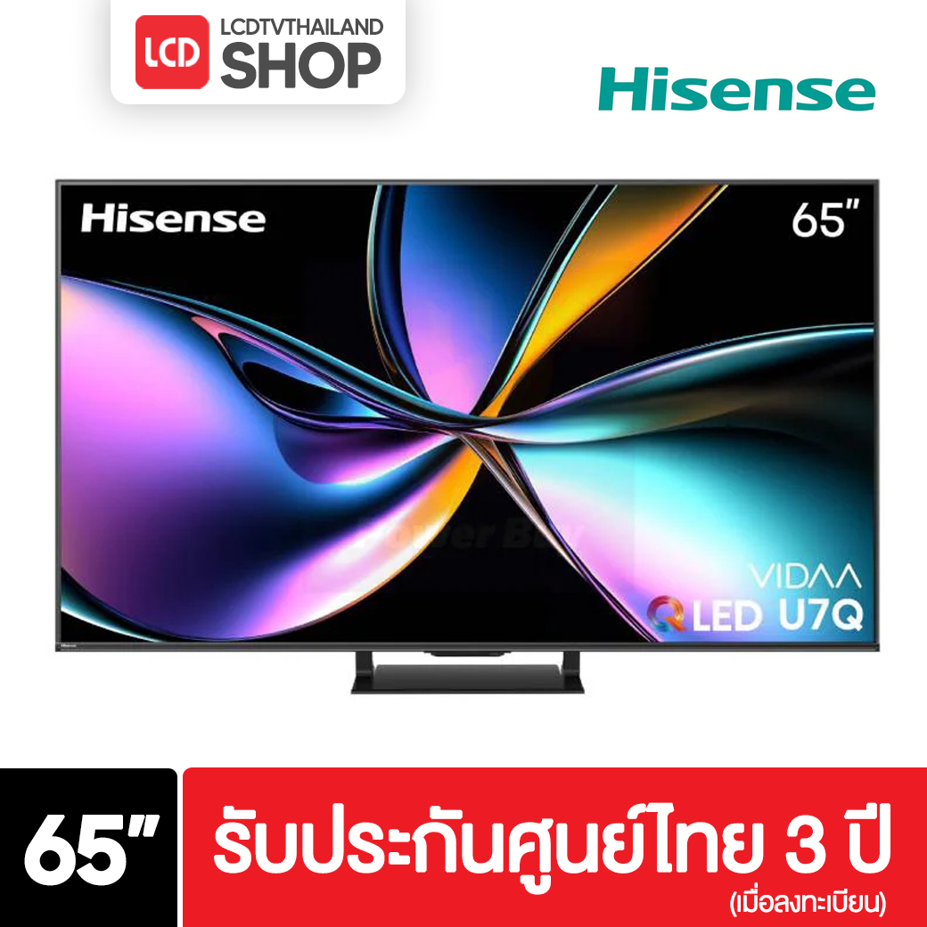 Hisense 65U7Q ขนาด 65 นิ้ว 4K Mini LED U7Q รับประกันศูนย์ไทย