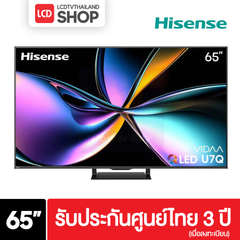 Hisense 65U7Q ขนาด 65 นิ้ว 4K Mini LED U7Q รับประกันศูนย์ไทย