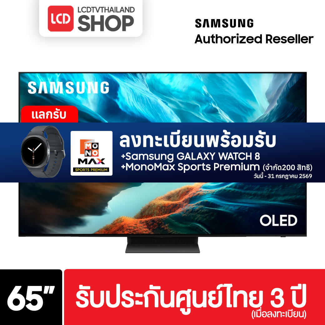 Samsung 65S90H ขนาด 65 นิ้ว OLED 4K TV รุ่น QA65S90HAKXXT S90H รับประกันศูนย์ไทย