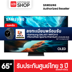 Samsung 65S90H ขนาด 65 นิ้ว OLED 4K TV รุ่น QA65S90HAKXXT S90H รับประกันศูนย์ไทย