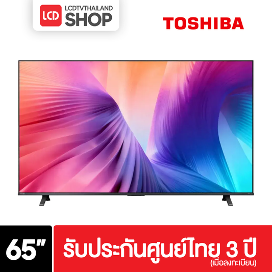 Toshiba 65Z570SP ขนาด 65 นิ้ว 4K QLED Z570SP Z570S ปี 2026 รับประกันศูนย์ไทย