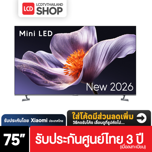 Xiaomi รุ่น S PRO MINI LED 2026 ขนาด 75 นิ้ว Google TV รับประกันศูนย์ไทย