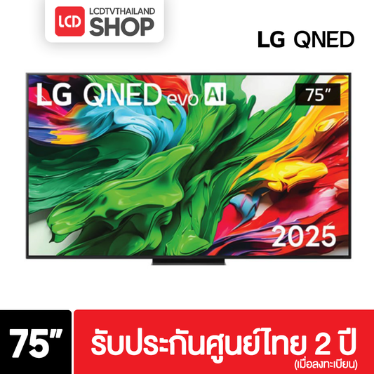 LG 75QNED86ASA ขนาด 75 นิ้ว 4K QNED QNED86ASA รับประกันศูนย์ไทย