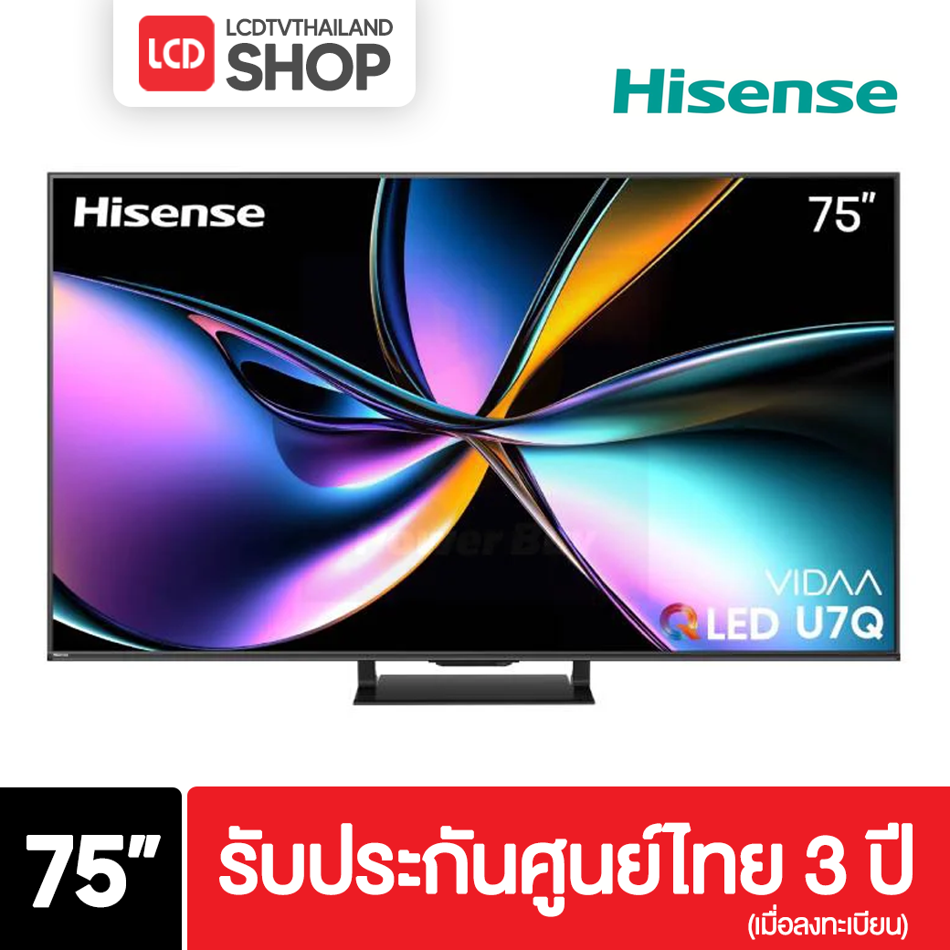 Hisense 75U7Q ขนาด 75 นิ้ว 4K Mini LED U7Q รับประกันศูนย์ไทย