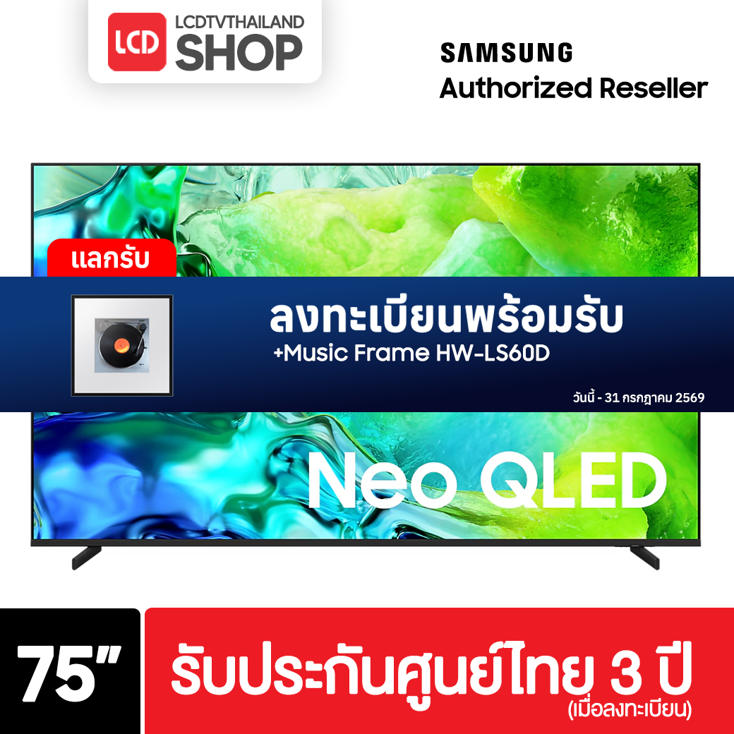 Samsung 75QN80H ขนาด 75 นิ้ว NEO QLED 4K TV รุ่น QA75QN80HAKXXT QN80H รับประกันศูนย์ไทย