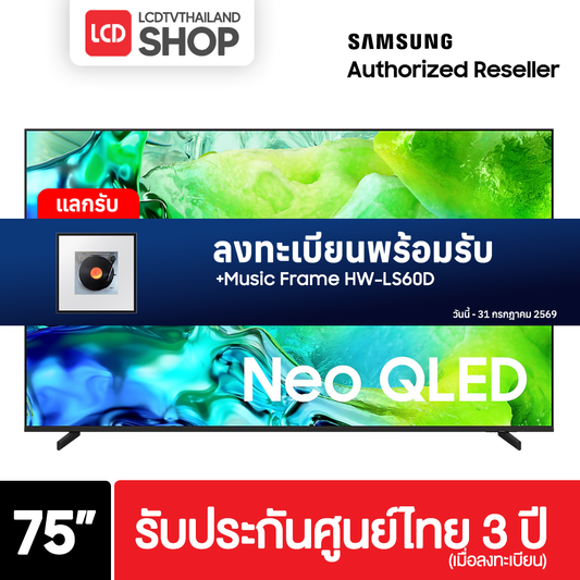 Samsung 75QN80H ขนาด 75 นิ้ว NEO QLED 4K TV รุ่น QA75QN80HAKXXT QN80H รับประกันศูนย์ไทย