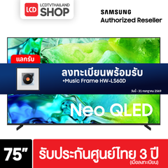 Samsung 75QN80H ขนาด 75 นิ้ว NEO QLED 4K TV รุ่น QA75QN80HAKXXT QN80H รับประกันศูนย์ไทย