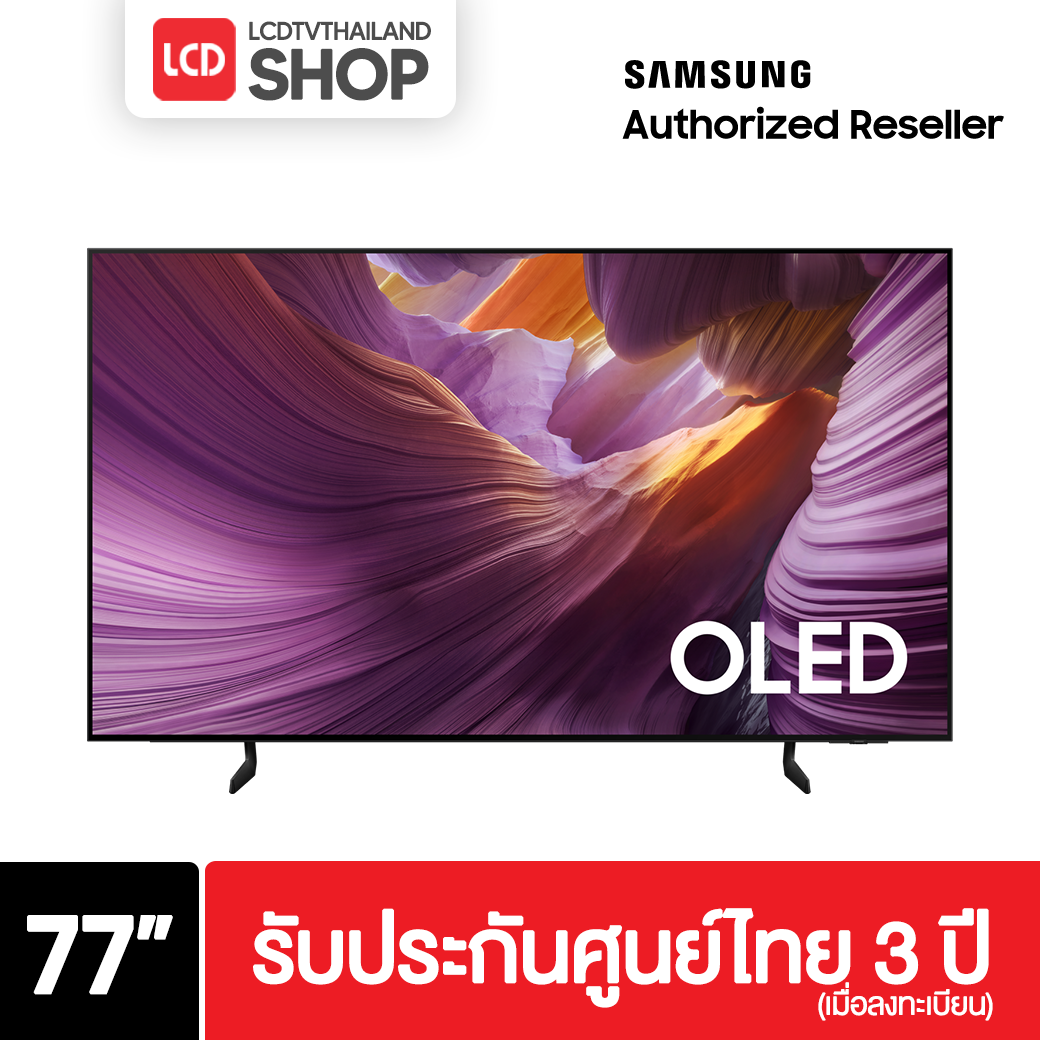 Samsung 77S85F ขนาด 77 นิ้ว OLED TV QA77S85FAEXXT S85F รับประกันศูนย์ไทย