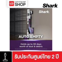SHARK IW3241TH CleanSense IQ+ with Auto Empty System เครื่องดูดฝุ่นไร้สาย รับประกันศูนย์ไทย