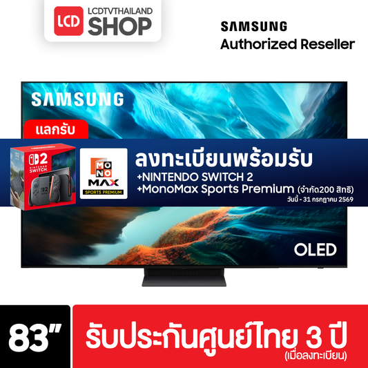 Samsung 83S90H ขนาด 83 นิ้ว OLED 4K TV รุ่น QA83S90HAEXXT S90H รับประกันศูนย์ไทย