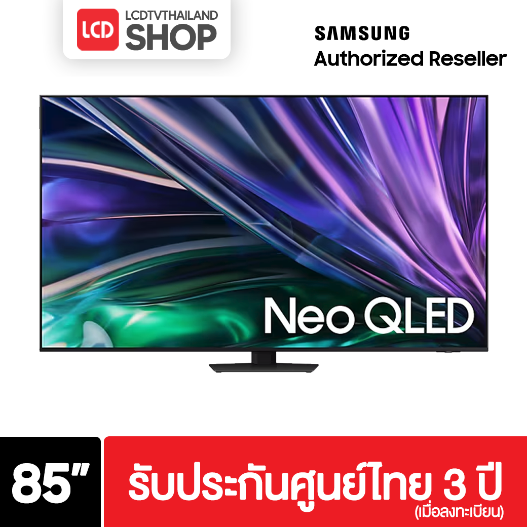Samsung 85QN85D ขนาด 85 นิ้ว 4K Neo QLED QA85QN85DBKXXT QN85D รับประกันศูนย์ไทย