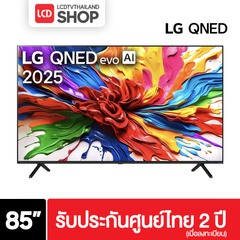 LG 85QNED92ASA ขนาด 85 นิ้ว 4K QNED QNED92ASA รับประกันศูนย์ไทย