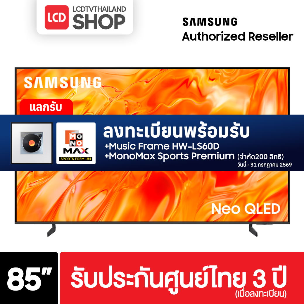 (Pre-Order) Samsung 85QN70H ขนาด 85 นิ้ว NEO QLED 4K TV รุ่น QA85QN70HAKXXT QN70H รับประกันศูนย์ไทย