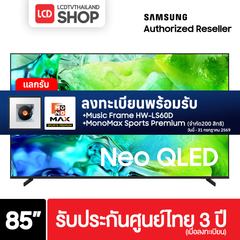 (Pre-Order) Samsung 85QN80H ขนาด 85 นิ้ว NEO QLED 4K TV รุ่น QA85QN80HAKXXT QN80H รับประกันศูนย์ไทย