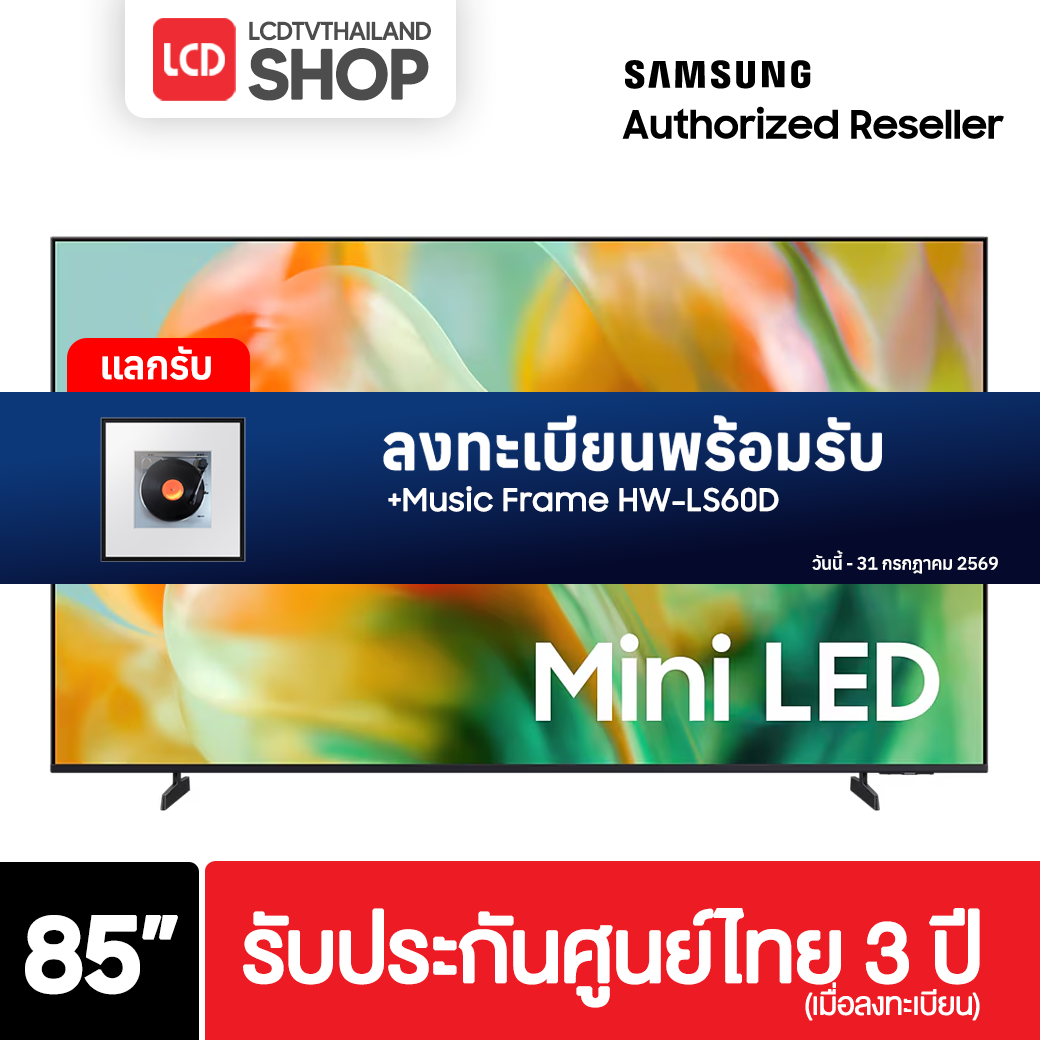 Samsung 85M80H ขนาด 85 นิ้ว MINI LED 4K TV รุ่น UA85M80HAKXXT M80H รับประกันศูนย์ไทย