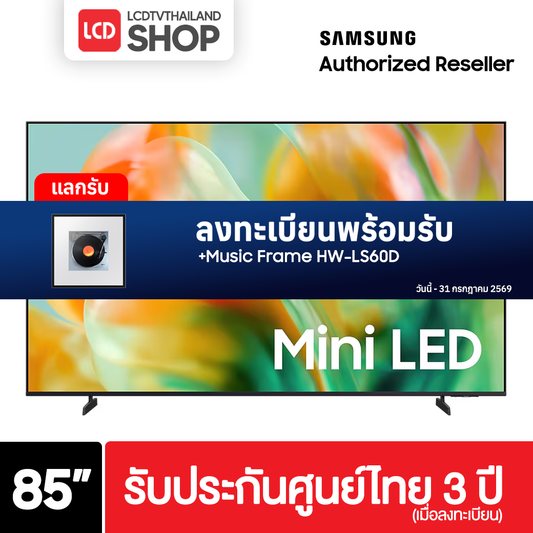 Samsung 85M80H ขนาด 85 นิ้ว MINI LED 4K TV รุ่น UA85M80HAKXXT M80H รับประกันศูนย์ไทย