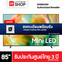 Samsung 85M80H ขนาด 85 นิ้ว MINI LED 4K TV รุ่น UA85M80HAKXXT M80H รับประกันศูนย์ไทย