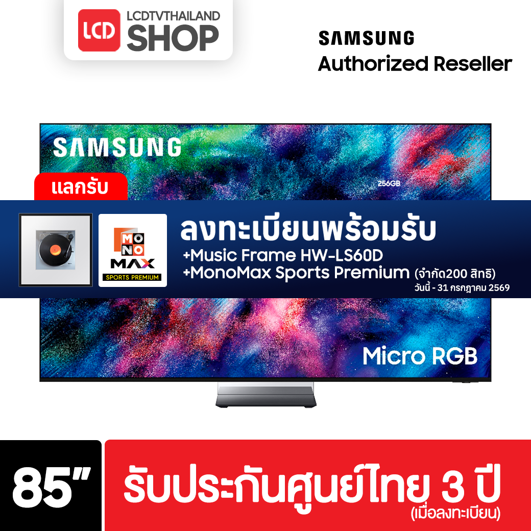 Samsung 85R95H ขนาด 85 นิ้ว Micro RGB 4K TV รุ่น MRA85R95HAKXXT R95H รับประกันศูนย์ไทย