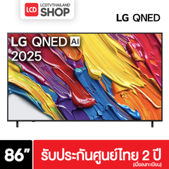 LG 86QNED82ASA ขนาด 86 นิ้ว 4K QNED QNED82ASA รับประกันศูนย์ไทย