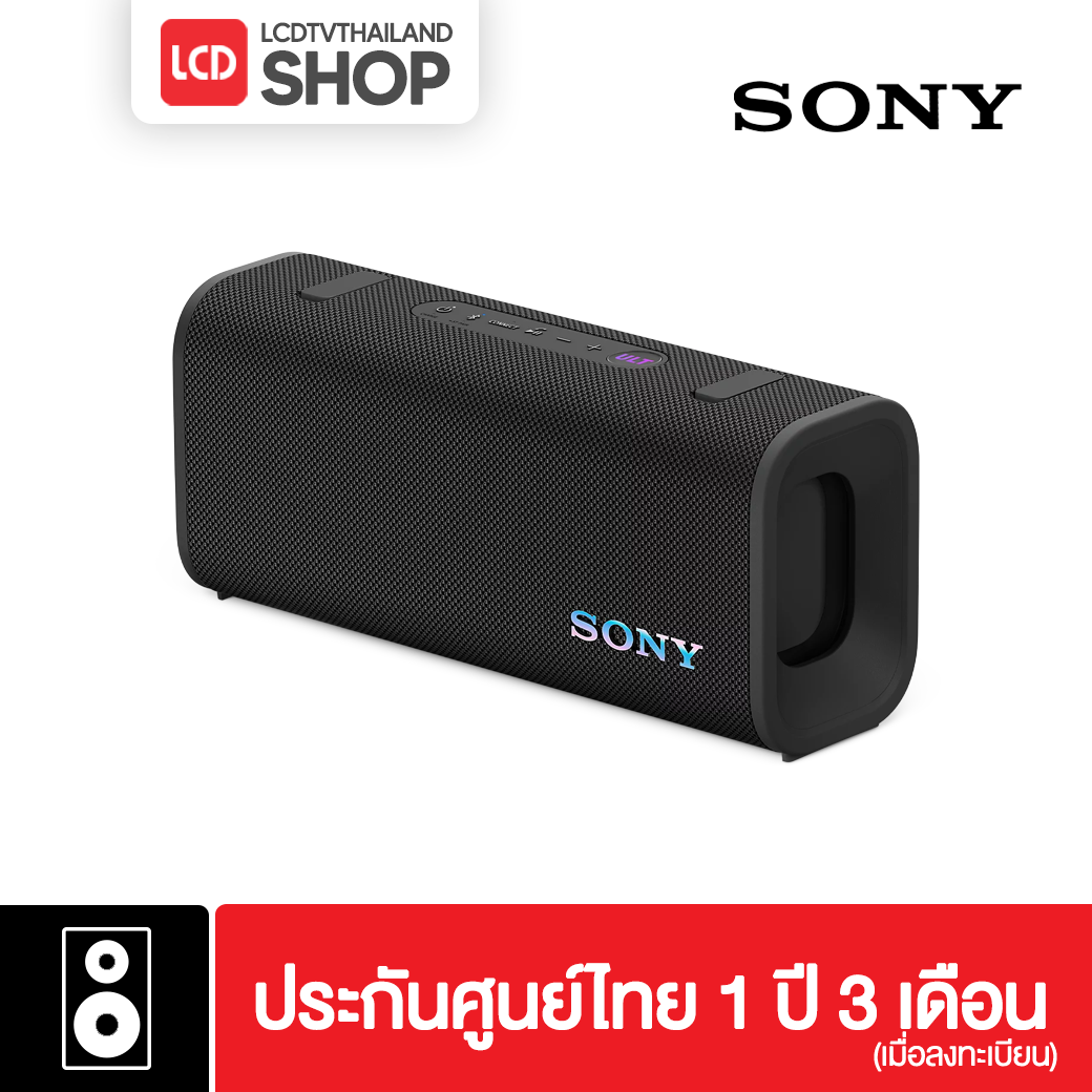Sony ULT FIELD 3 Wireless Speaker SRS-ULT30 ลำโพงพกพา รับประกันศูนย์ไทย